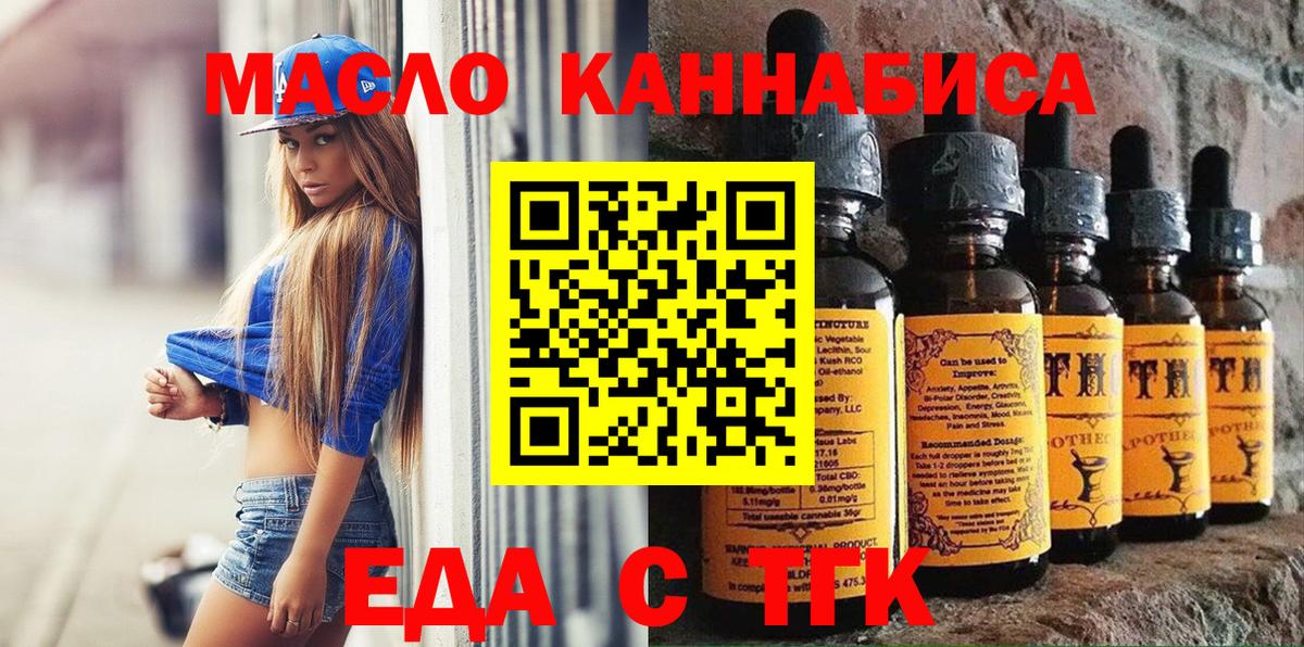 Ливны  Cannafood марихуана  Вход с VPN 