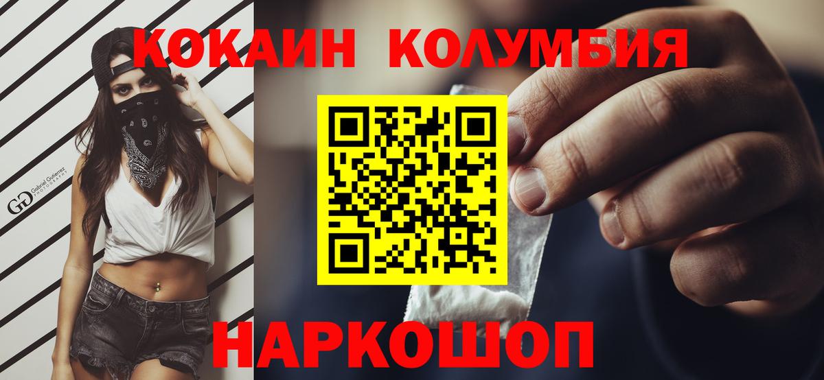 Кокаин FishScale  Вход с VPN  Ливны  COCAIN  Кокаин Колумбийский 