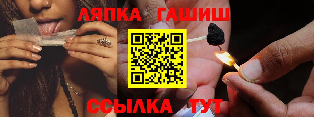 ГАШ VHQ  Гашиш  закладка  Вход с VPN  ГАШ индика сатива  Ливны 