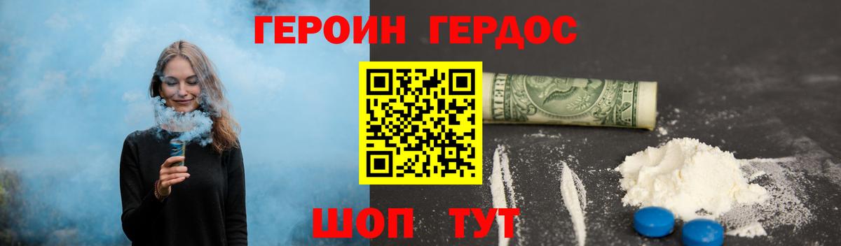Ливны  ГЕРОИН афганец  Вход с VPN 