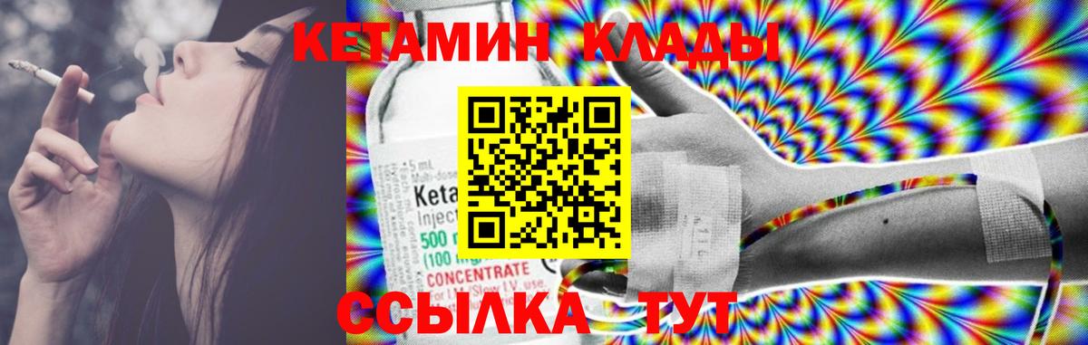 Ливны  КЕТАМИН ketamine  Вход с VPN 