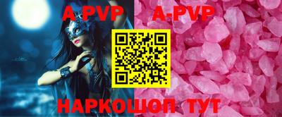 ALPHA-PVP Бузулук