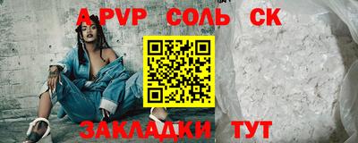 ALPHA-PVP Бузулук