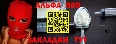 ALPHA-PVP Бузулук