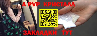 ALPHA-PVP Бузулук