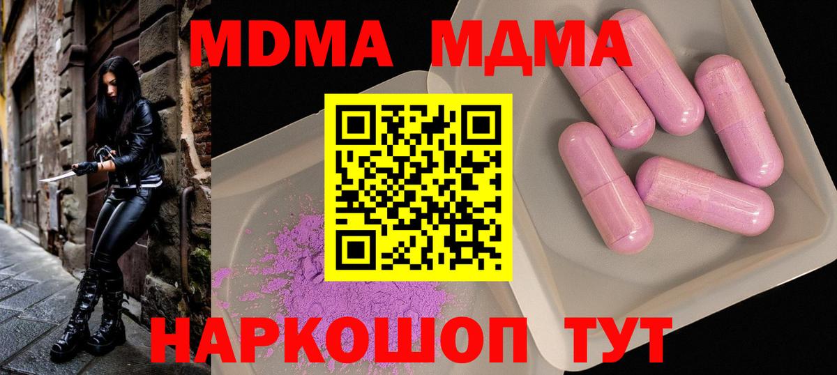 MDMA crystal  МДМА молли  Ливны  Вход с VPN 