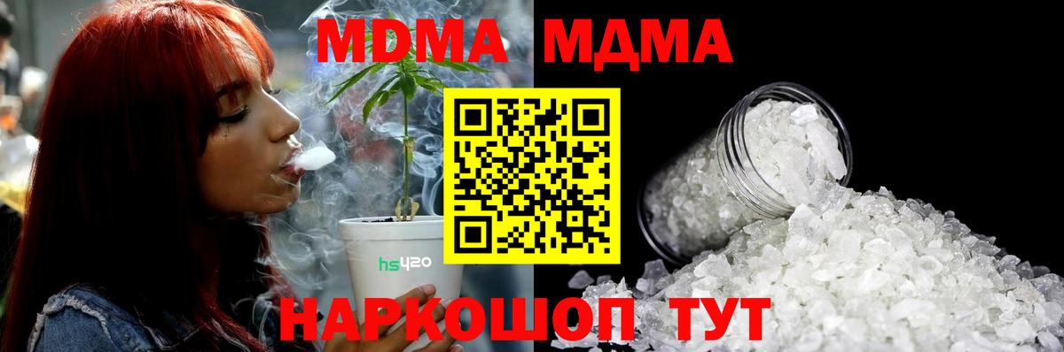 МДМА молли Ливны