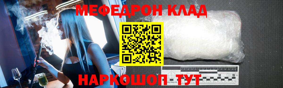 Мефедрон  Ливны