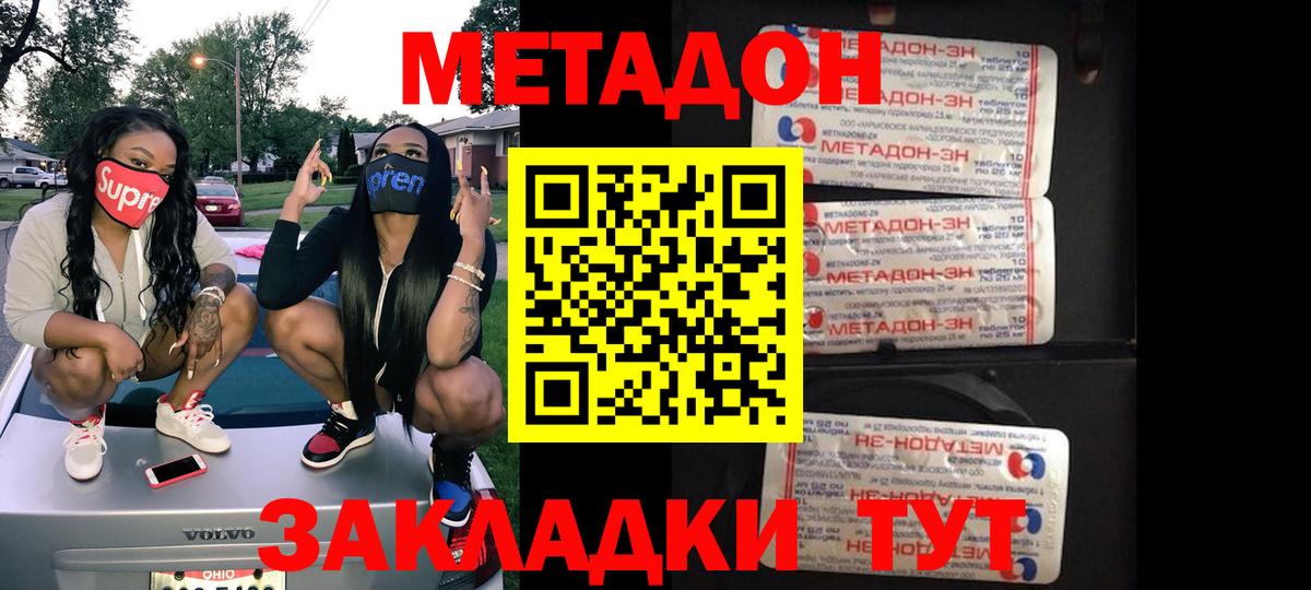 Метадон кристалл  Вход с VPN  Метадон кристалл  Ливны 