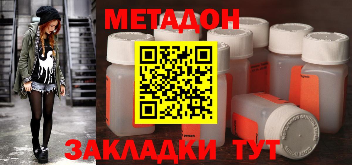 МЕТАДОН VHQ Ливны