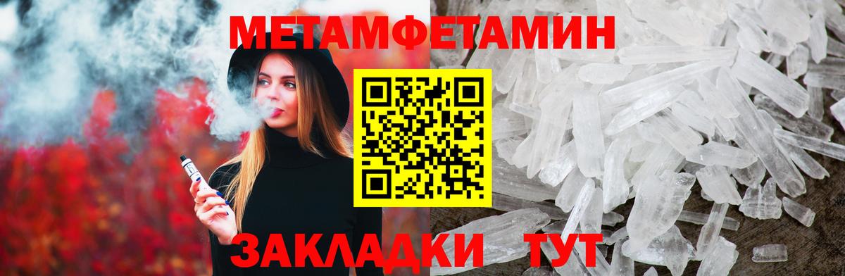 Первитин Methamphetamine  Вход с VPN  Ливны 