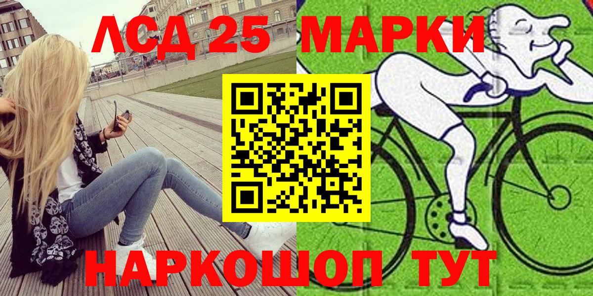 Марки N-bome 1,8мг Ливны