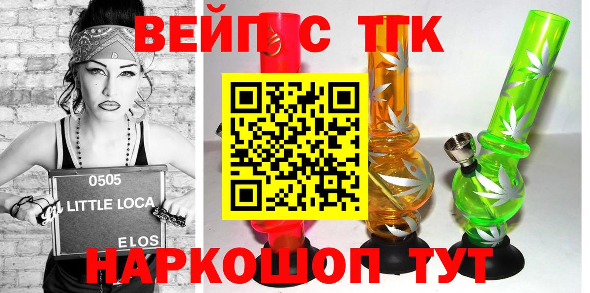 Дистиллят ТГК концентрат Ливны