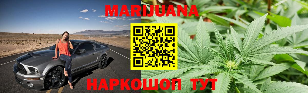 Ливны  Каннабис SATIVA & INDICA  Шишки марихуана AK-47  МАРИХУАНА планчик  Вход с VPN 